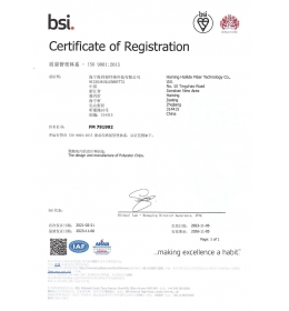 ISO 9001证书-海宁赢多多