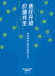 2024年赢多多ESG汇报